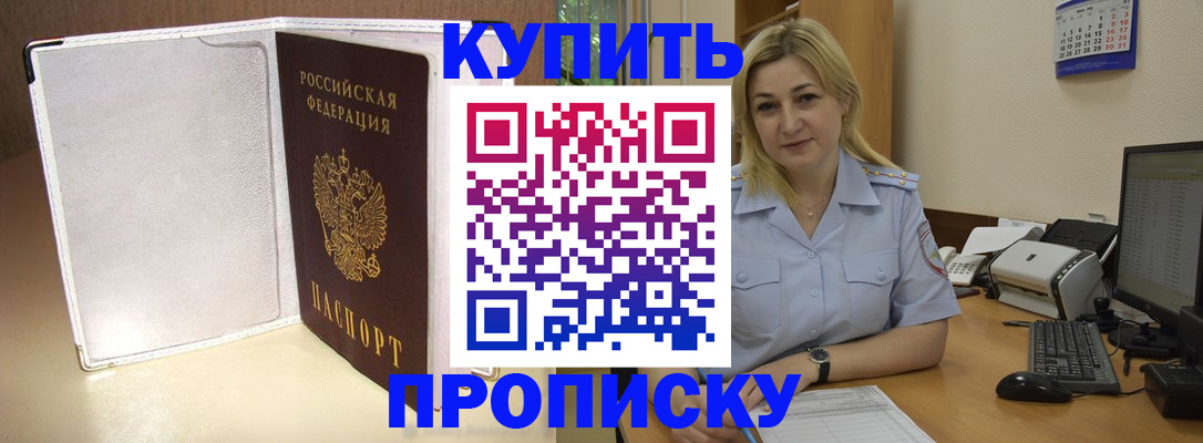 временная регистрация надежно в Грязях